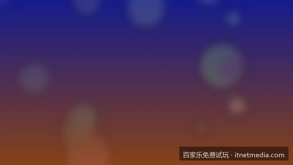 百家乐免费试玩与百家乐免费试玩相关问题1的核心差异是什么