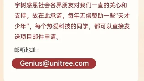 共和独家：莱奥替补真相，训练时分心成主因